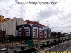 مرکز خرید پرنیان