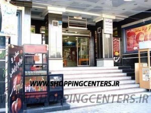 مرکز خرید سامان