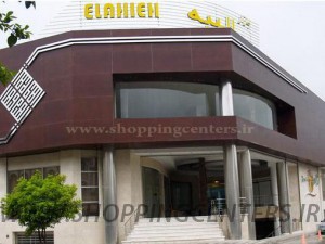 بازار الهیه