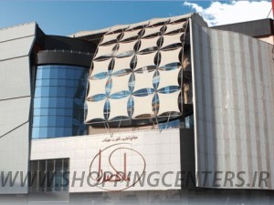 مجتمع تجاری ملاصدرا