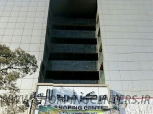 مرکز خرید لاله | پاساژ لاله