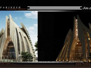 مرکز خرید رویال