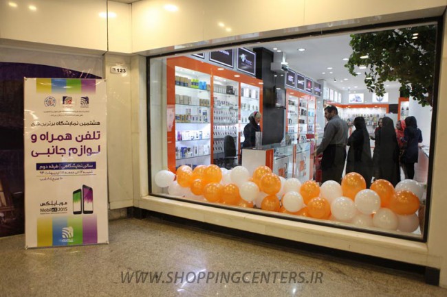 بازار موبایل ایران 2 ؛ یافت آباد