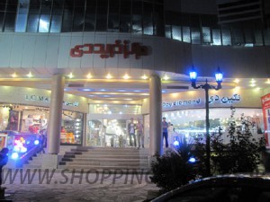 مرکز خرید دی