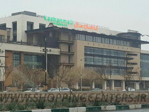 مجتمع تجاری کاشان مال