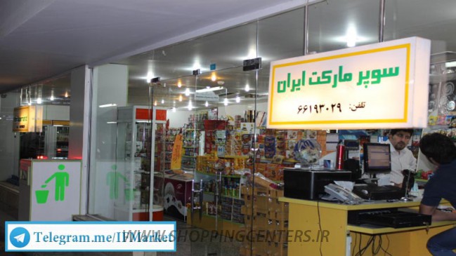 بازار مبل ایران 3  