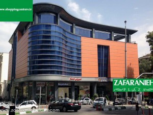 مرکز خرید زعفرانیه پلازا