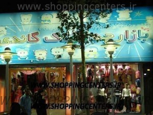 بازارچه کودک گاندی