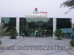 بازار پردیس 1