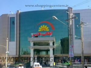 مجتمع تجاری آفتاب فارس