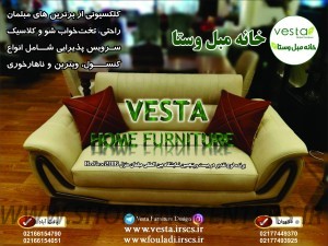 مبل فولادی | مبل راحتی و کلاسیک