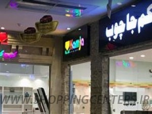 کم جا چوب بازار مبل خلیج فارس | تخت تاشو | سرویس خواب