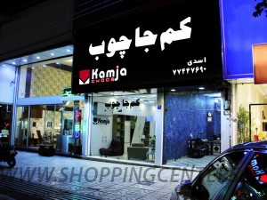 کمجاچوب دلاوران | تخت تاشو دیواری | تخت کم جا