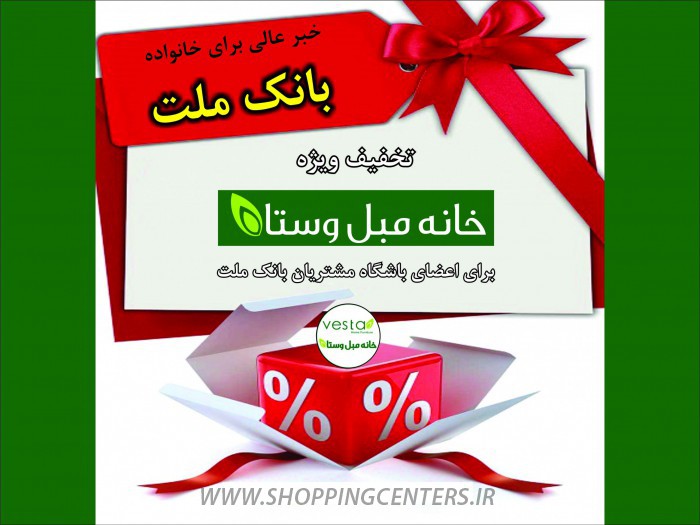 خانه مبل وستا | مبل تختخواب شو | مبل راحتی