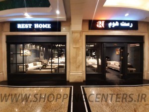 رست هوم | مبلمان کلاسیک مدرن