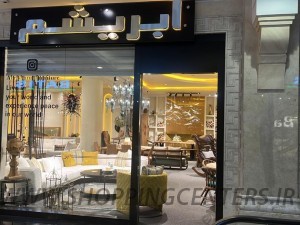 مبل ابریشم | مبل راحتی