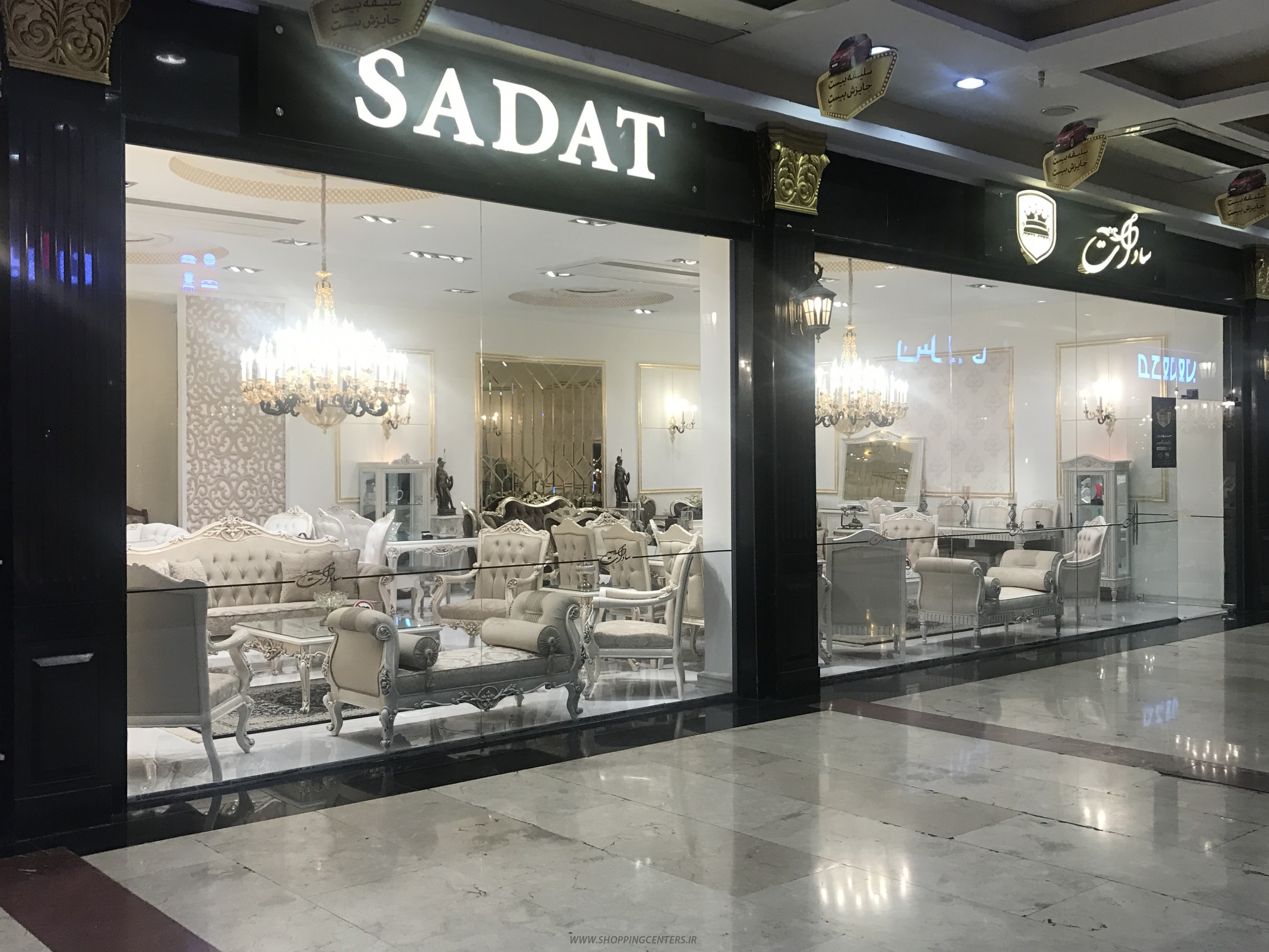 مبلمان سید
