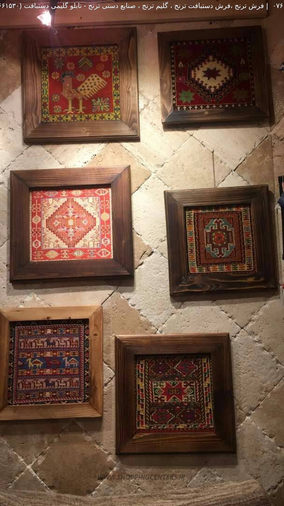 گلیم تابلو گلیمی دستبافت