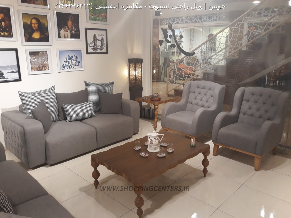 مبل راحتی مکانیزه اینفینیتی