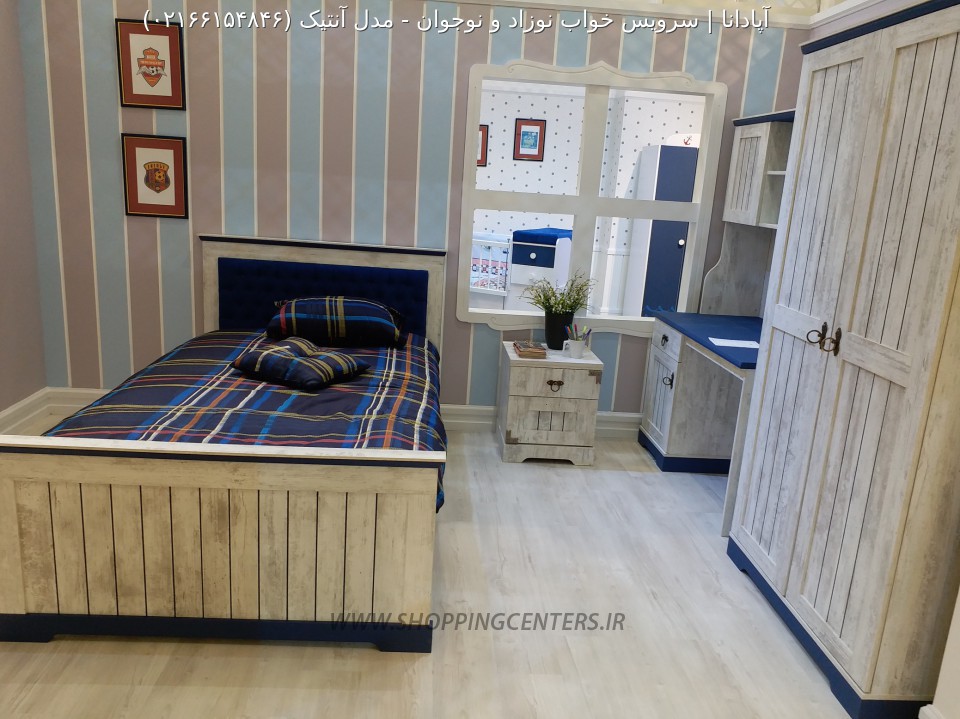 سرویس خواب نوجوان مدل آنتیک