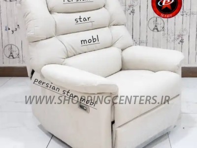مبل ریلکسی مبل راحتی بکووم