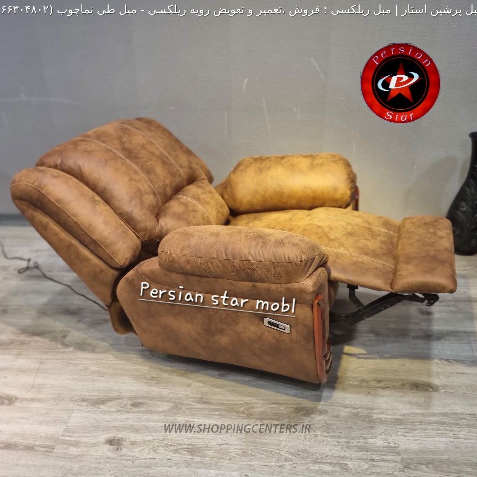 مبل ریلکسی مبل طی نماچوب