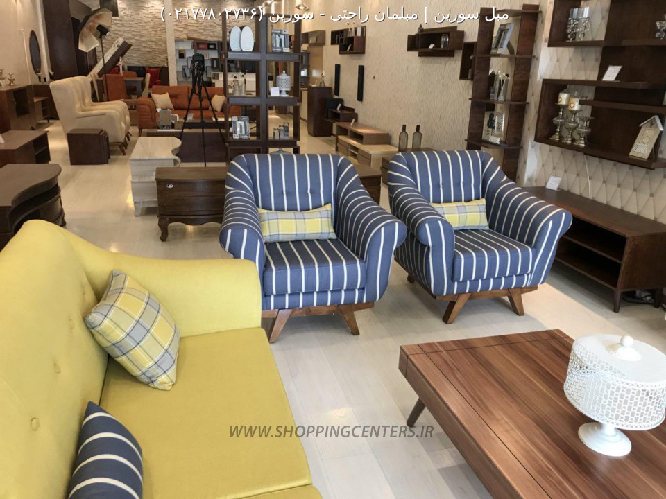 مبل راحتی سورین