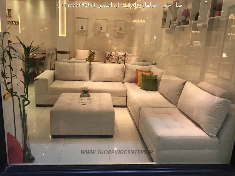 مبل راحتی ال اطلس