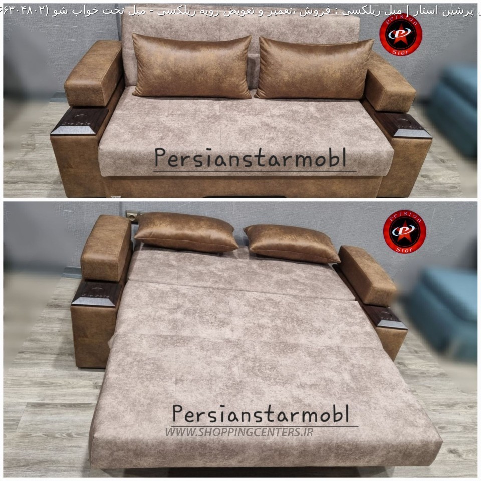 مبل تختخواب شو مبل تخت خواب شو