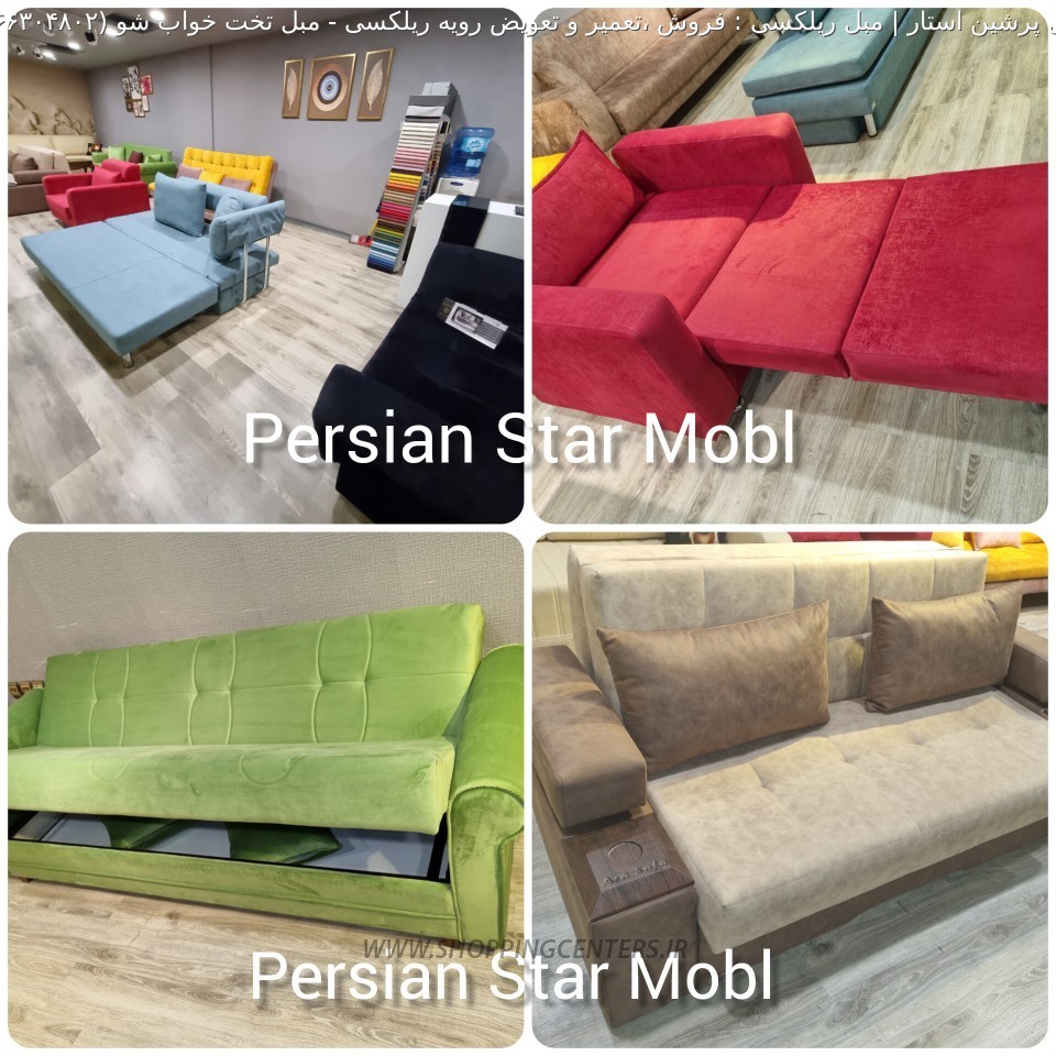 مبل تختخواب شو مبل تخت خواب شو