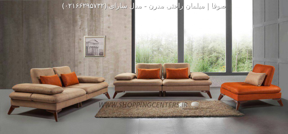 مبل راحتی مدل سارای