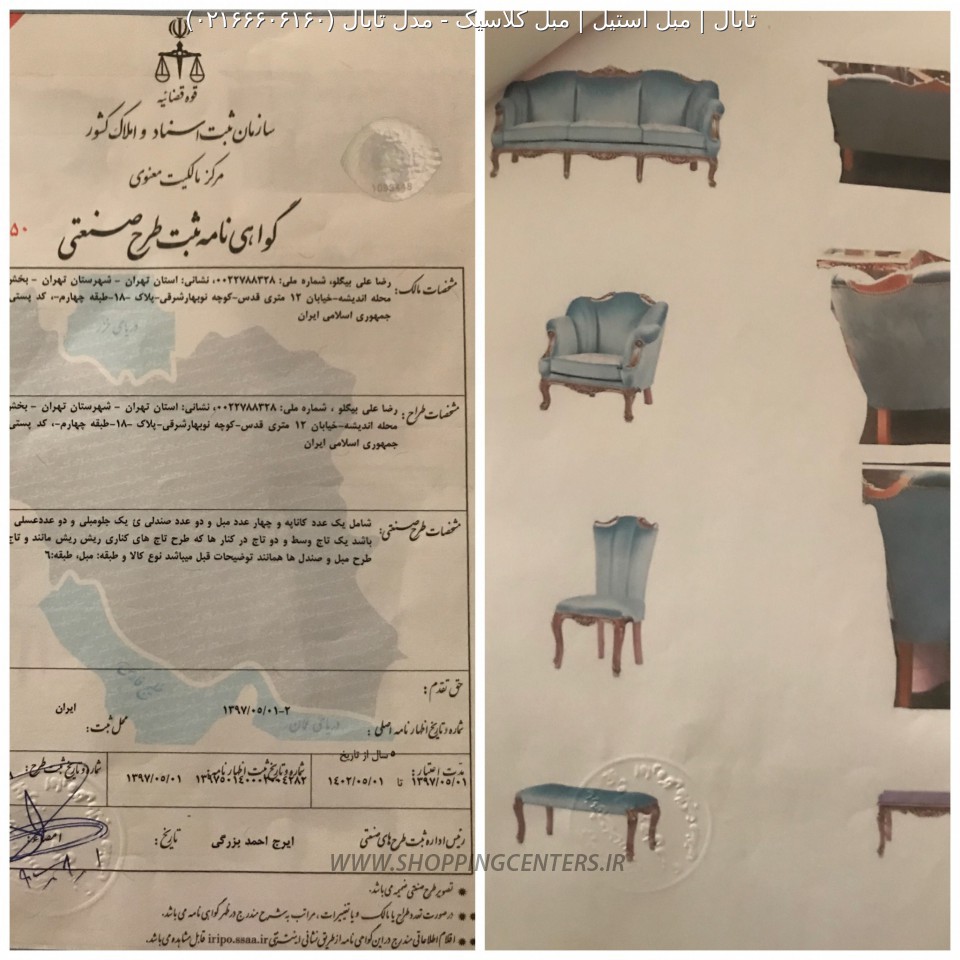 مبل آوانگارد مدل تابال