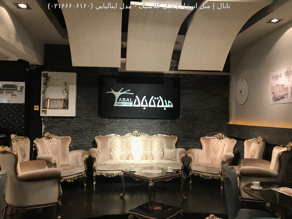 مبلمان مدرن مدل ايتاليايي