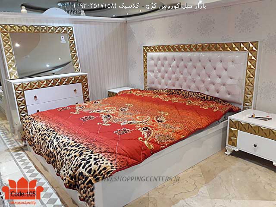 سرویس خواب کلاسیک