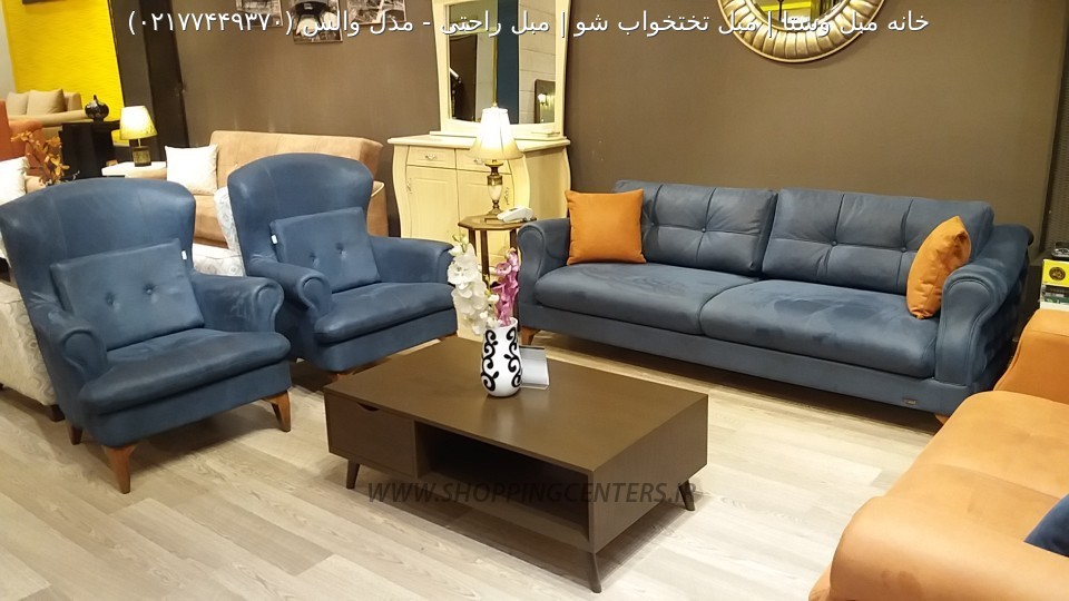 مبل راحتی مدل والس