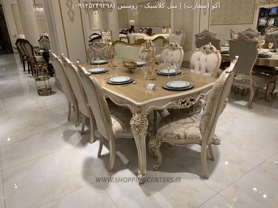 مبل کلاسیک رومنس