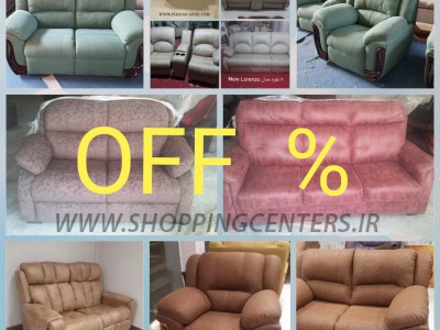 مبل ریلکسی ریلکسی تخفیف  خورده  #ریلکسی_ارزان