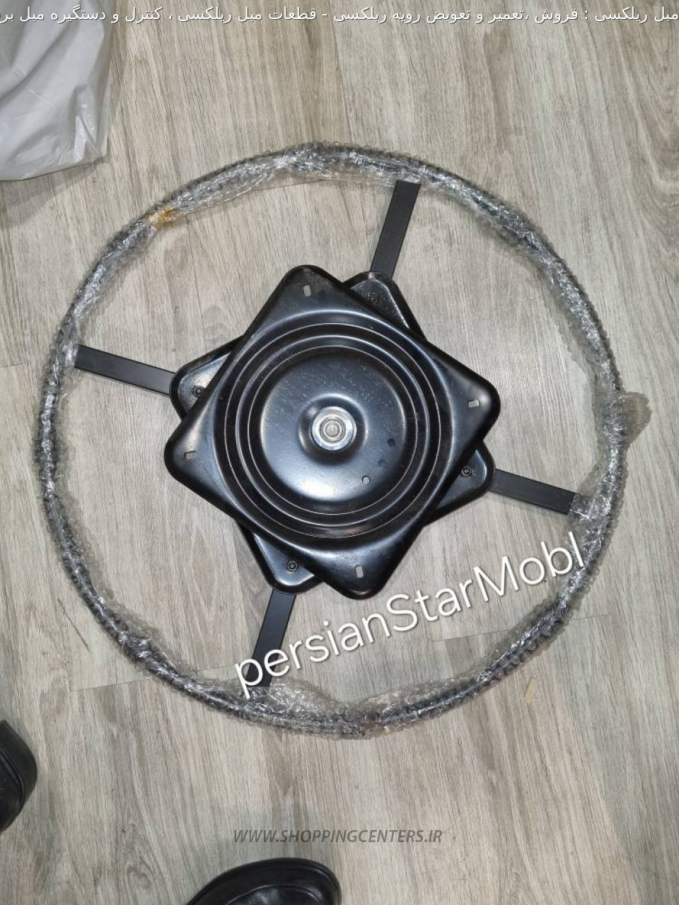 مبل ریلکسی قطعات مبل ریلکسی ، کنترل و دستگیره مبل برقی ریلکسی