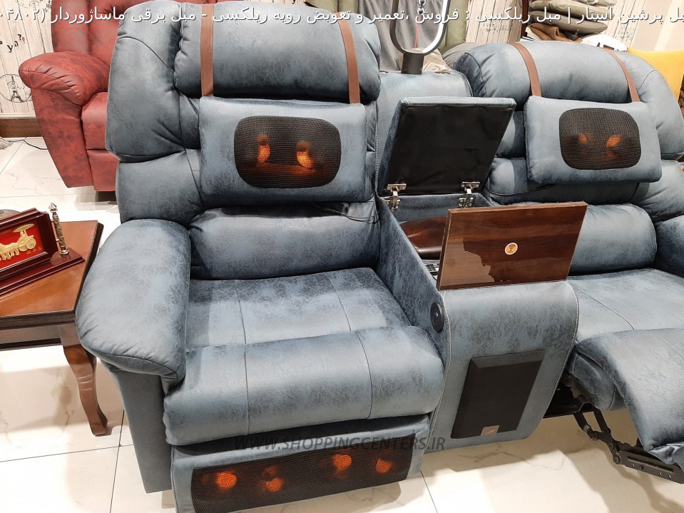 مبل ماساژ مبل برقی ماساژوردار