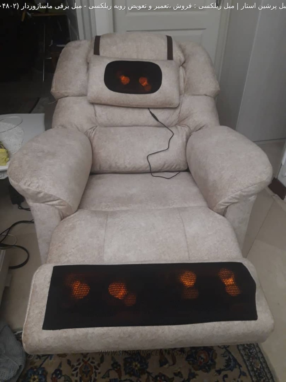 مبل ماساژ مبل برقی ماساژوردار