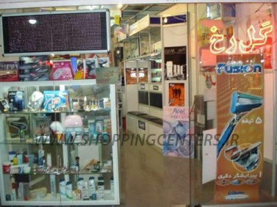 آرایشی بهداشتی 