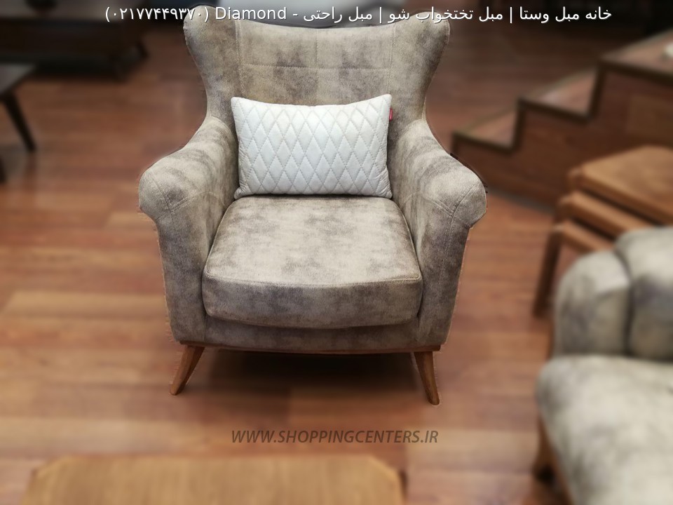 مبل راحتی Diamond