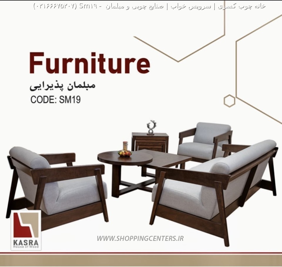 مبل راحتی Sm19