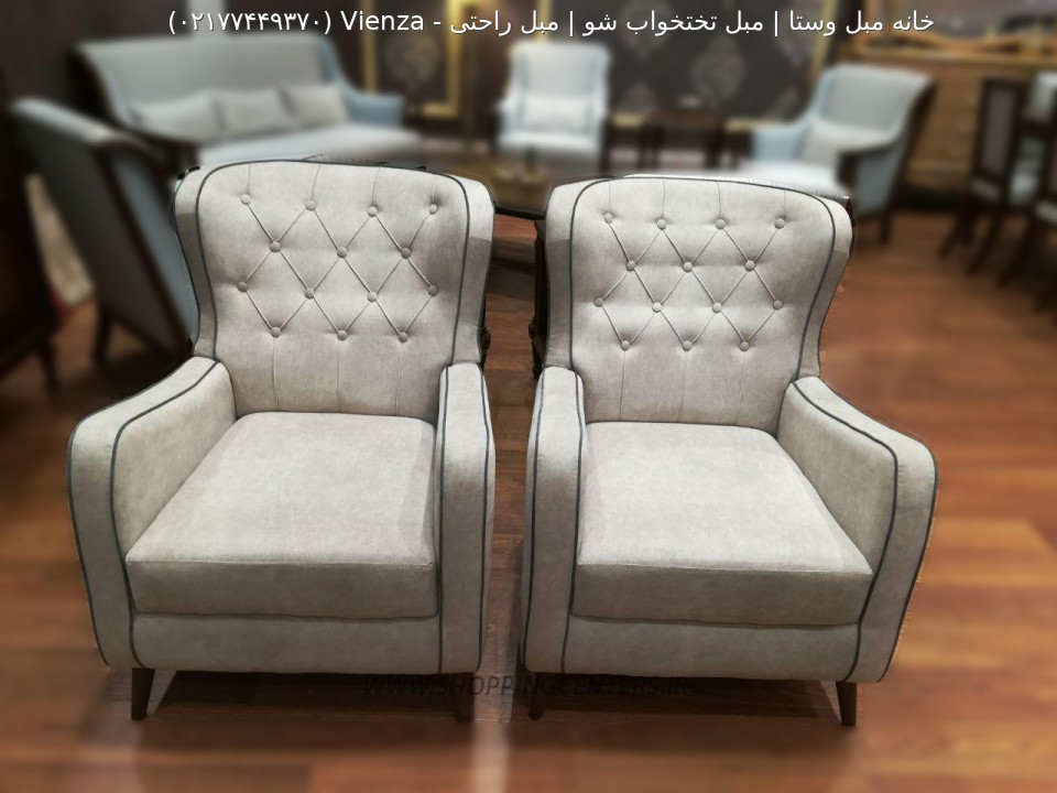 مبل راحتی Vienza