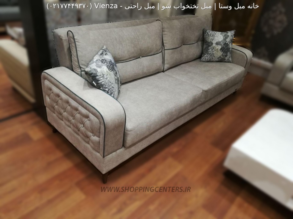 مبل راحتی Vienza