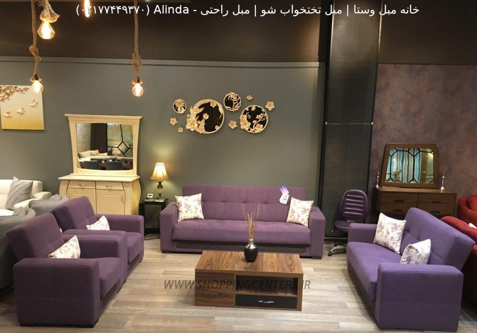 مبل راحتی Alinda