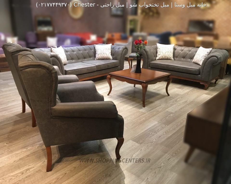 مبل راحتی Chester