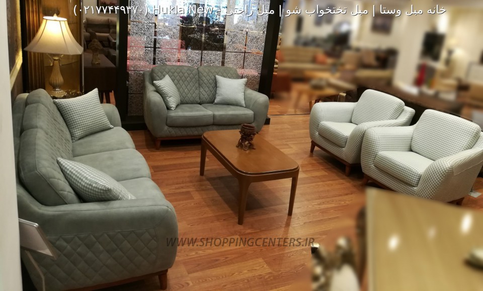 مبل راحتی New Hukla