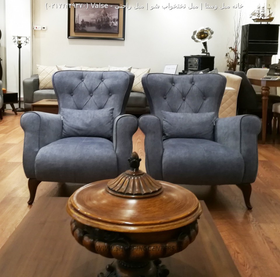 مبل راحتی Valse