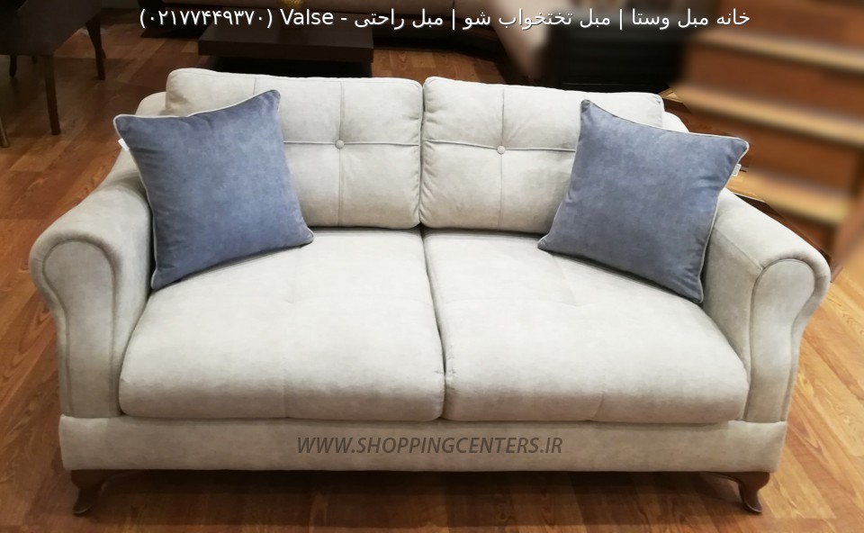 مبل راحتی Valse